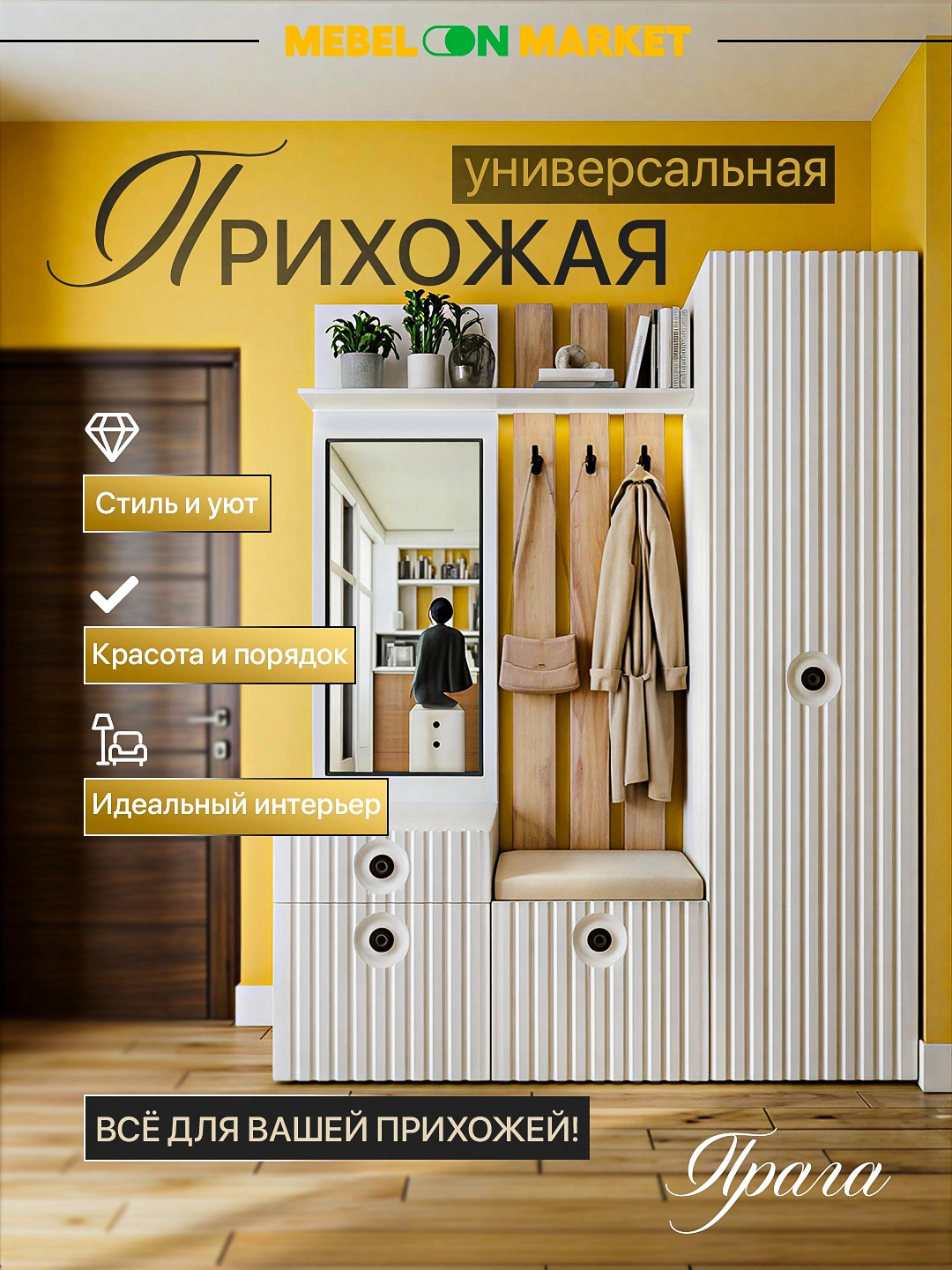 "Praga" dahlizi 1.5 metr O'zbekistonda