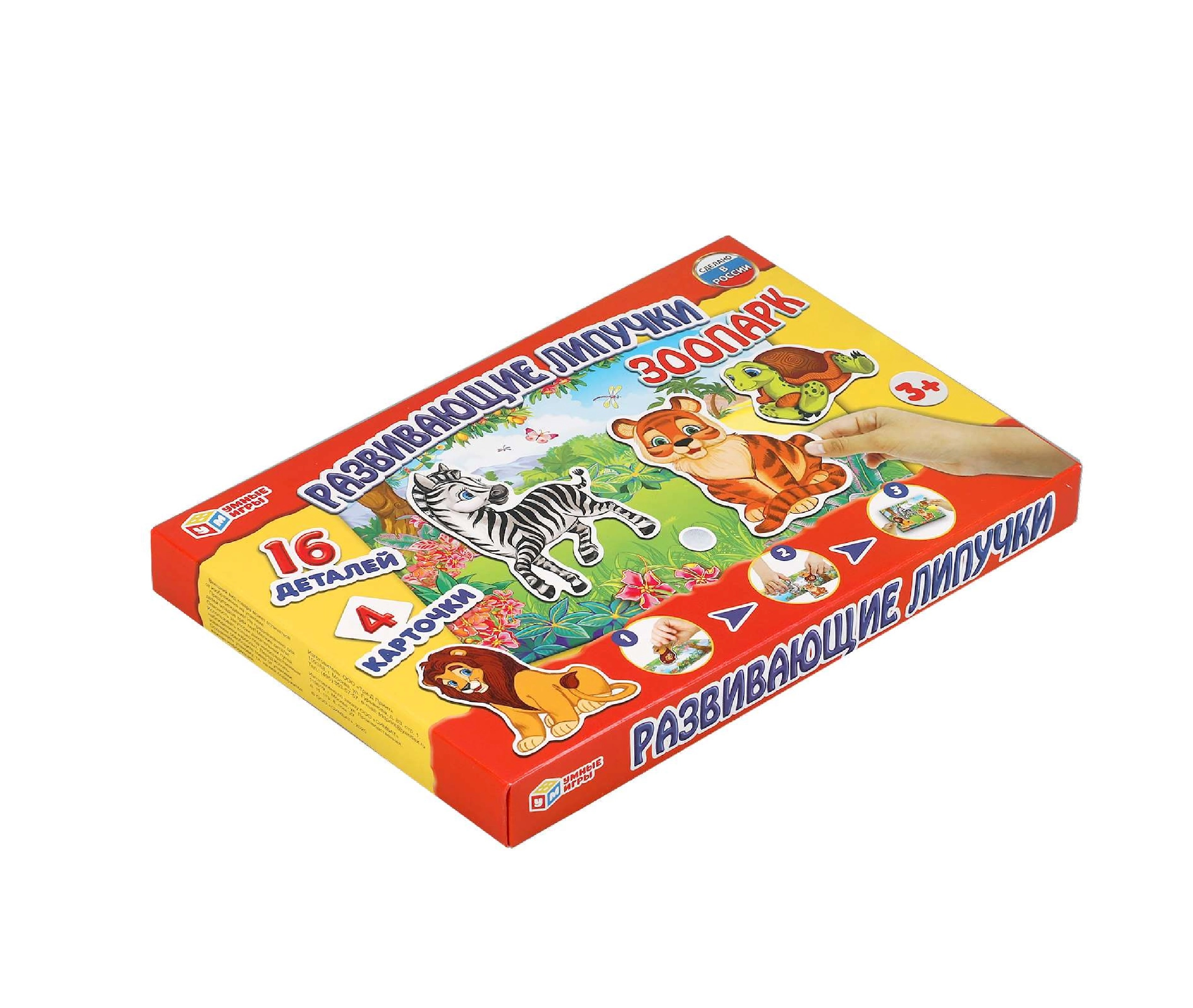 Развивающие липучки Зоопарк sotib olish
