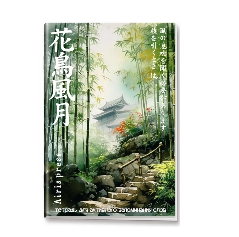 “So‘zlarni faol yodlash uchun daftar (A6)” - rasm №2 “So‘zlarni faol yodlash uchun daftar (A6)” sotib olish