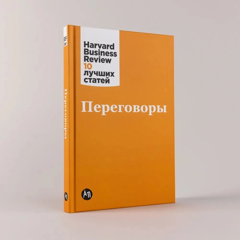 Переговоры. Harvard Business Review: 10 лучших статей sotib olish