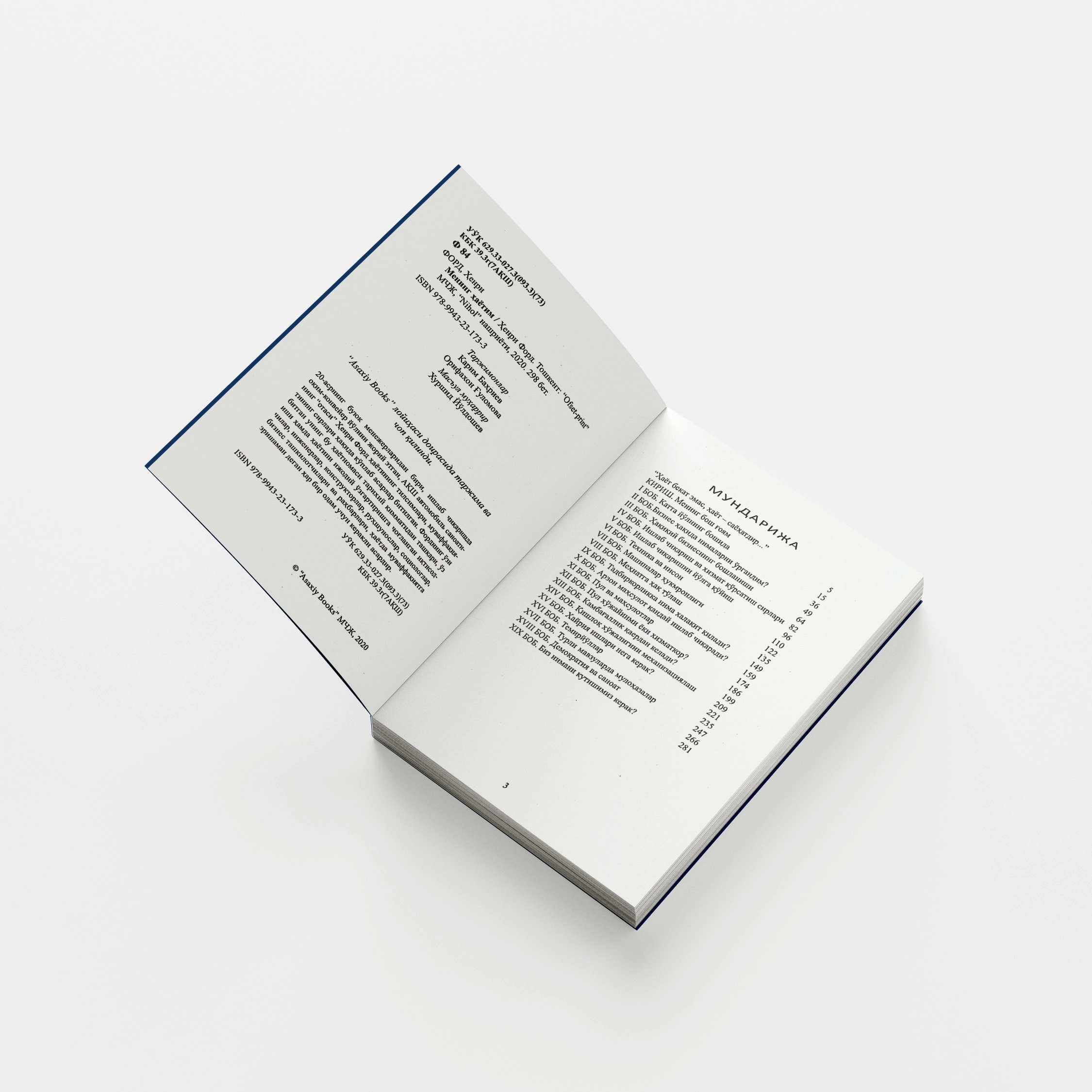Henri Ford: Mening hayotim - rasm №6 Henri Ford: Mening hayotim bo'lib to'lash