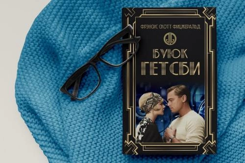 Frensis Skott Fitsjerald: Buyuk Getsbi arzon