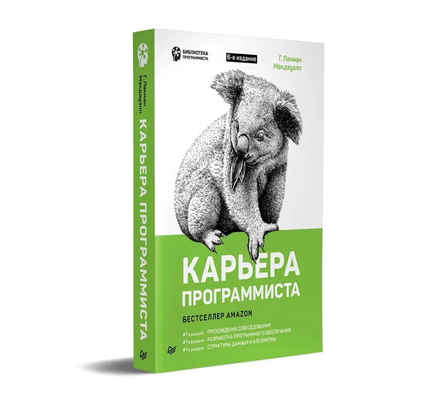 Гэйл Лакман Макдауэлл: Карьера Программиста sotib olish