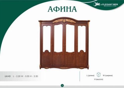 Мебель для гостиной "SERVANT AFINA" купить