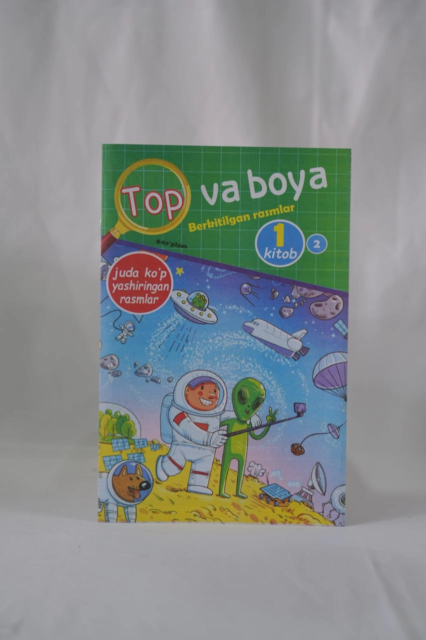 Топ ва бўя, Еч ва бўя тўпламлари (20 хил) в Узбекистане