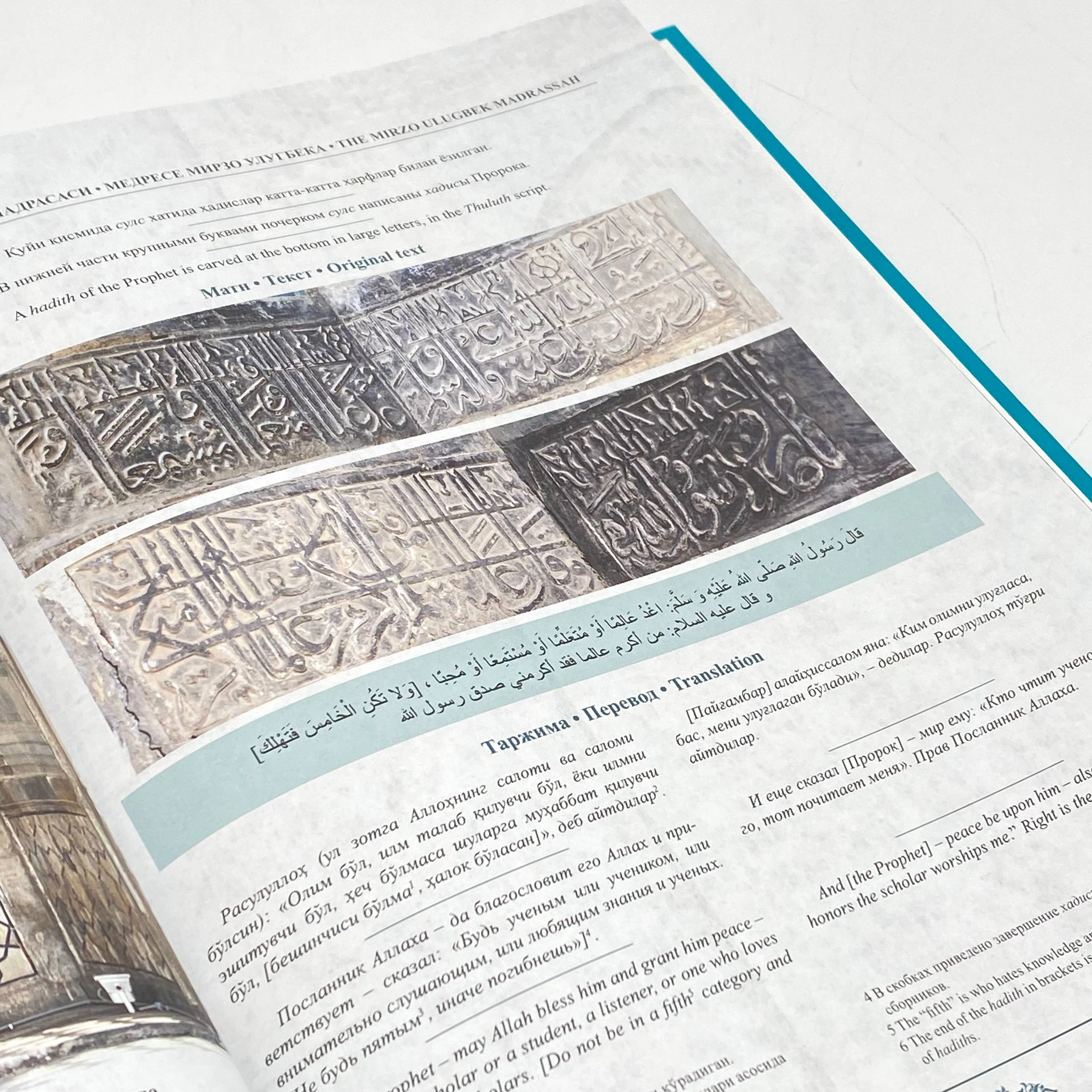 O'zbekiston obidalaridagi bitiklar Samarqand. Registon  (O'zb-Рус-Eng) arzon