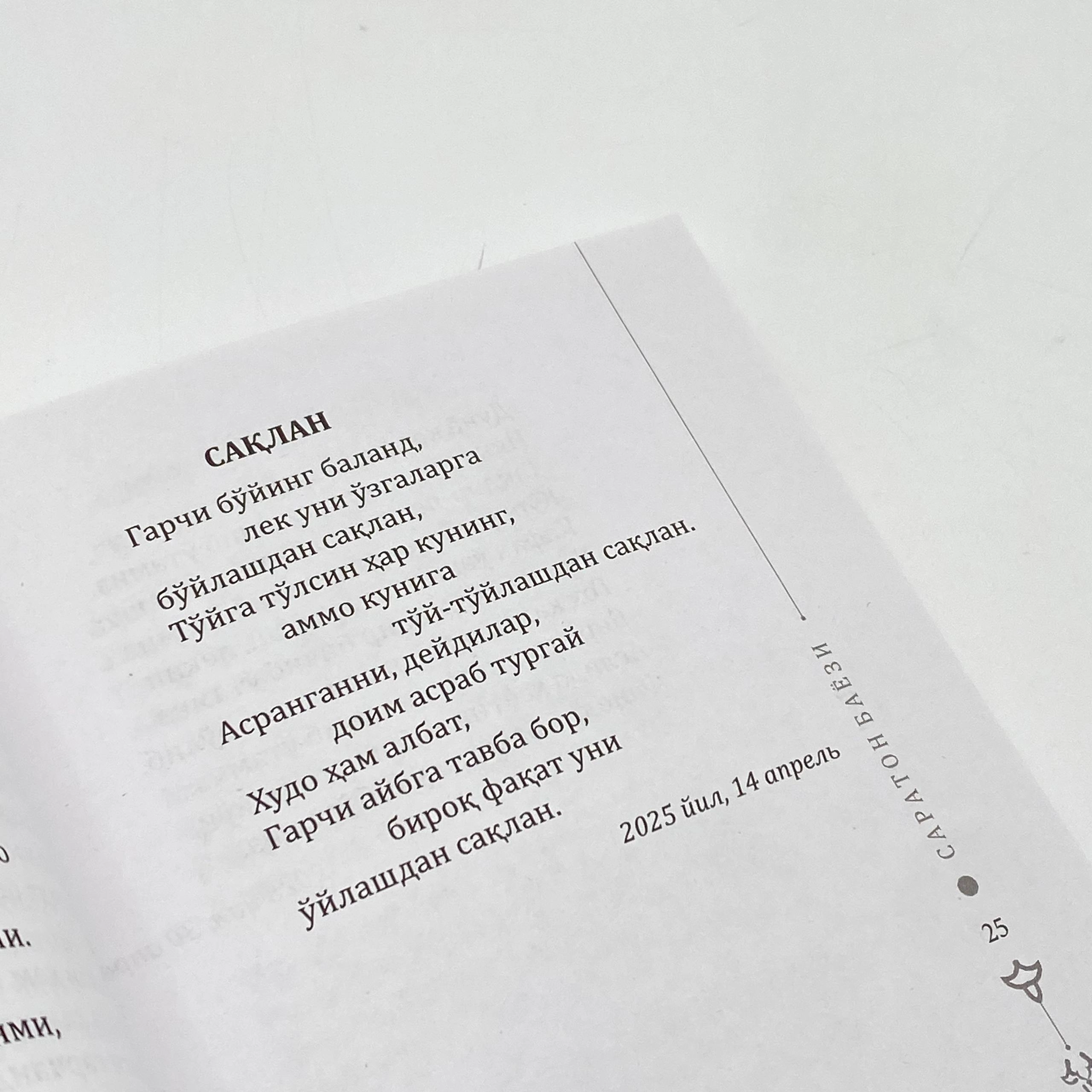 Farmon Toshev: Saraton bayozi O'zbekistonda