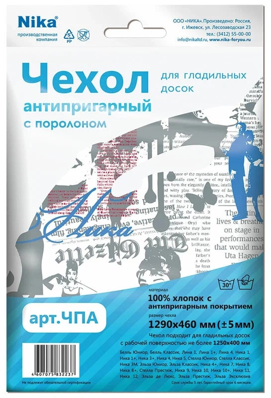 Чехол для гладильной доски Nika ЧПА недорого