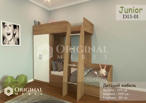 Детская мебель Ezza D13-01 купить