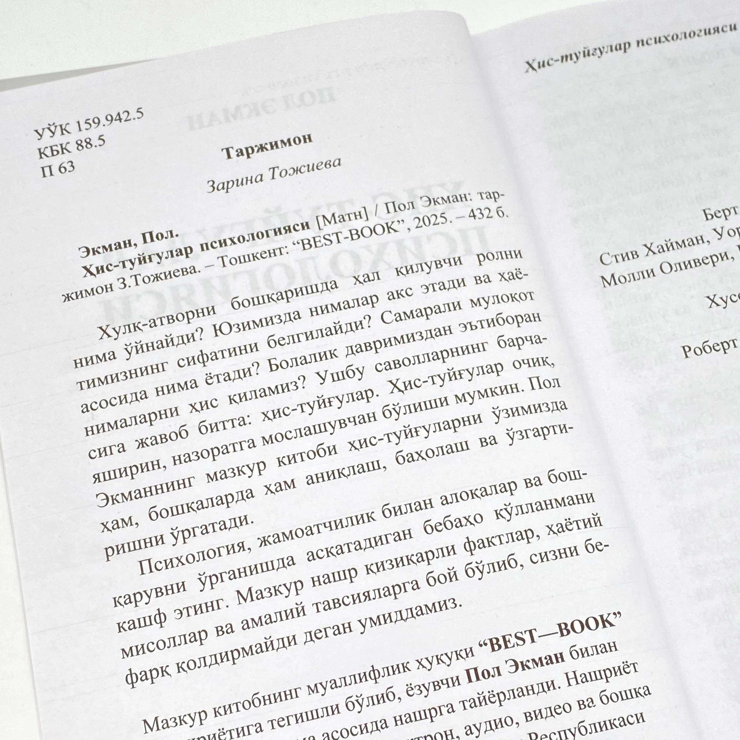 Pol Ekman: His-tuyg'ular psixologiyasi O'zbekistonda