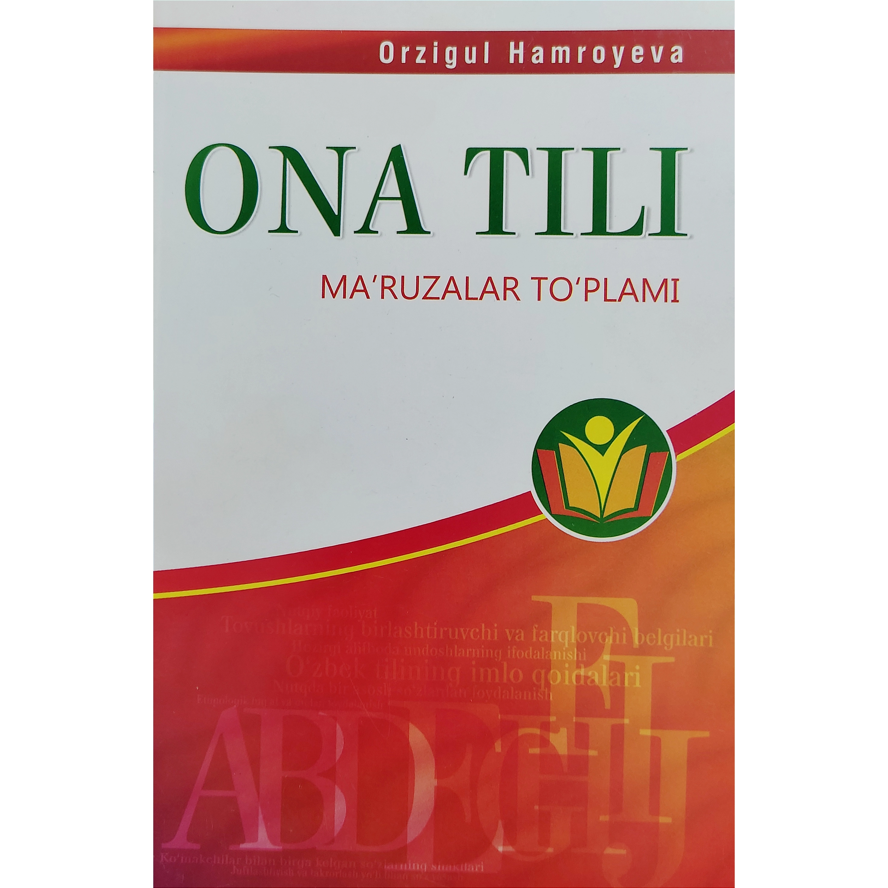 Орзигул Ҳамроева: Она тили (Маърузалар тўплами) купить