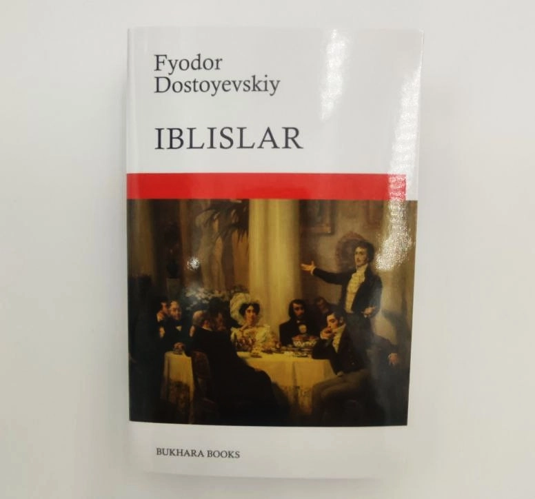 Федор Достоевский: Иблислар купить