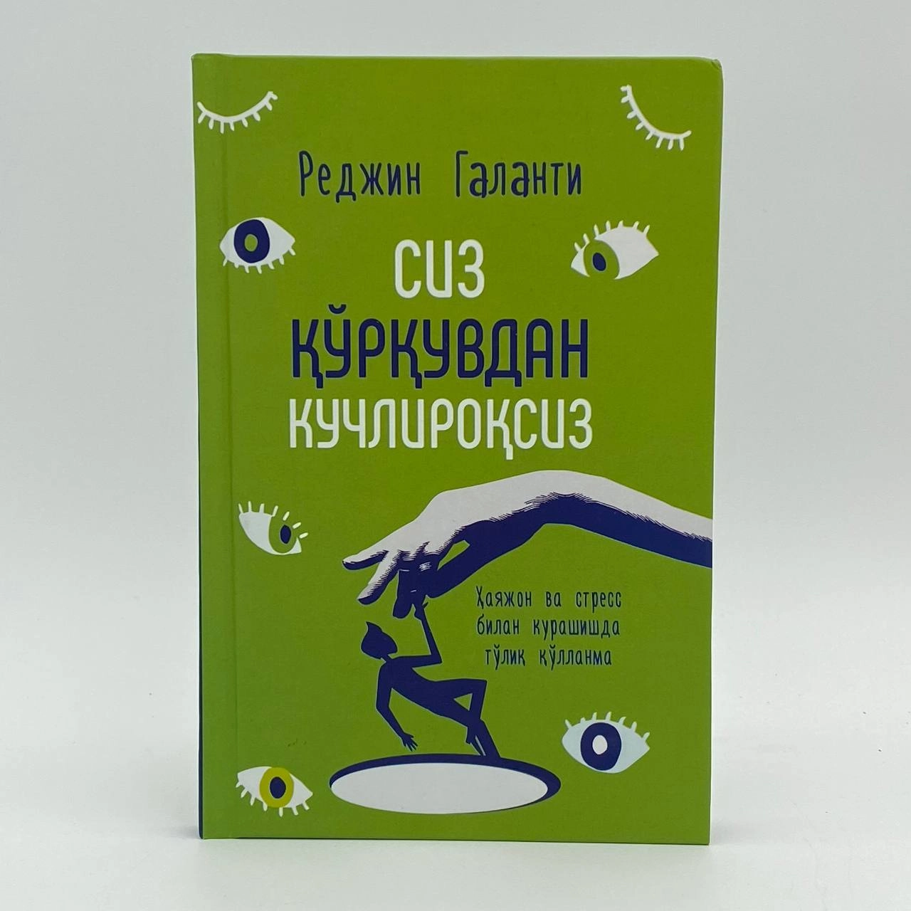 Redjin Galanti: Siz qo'rquvdan kuchliroqsiz sotib olish