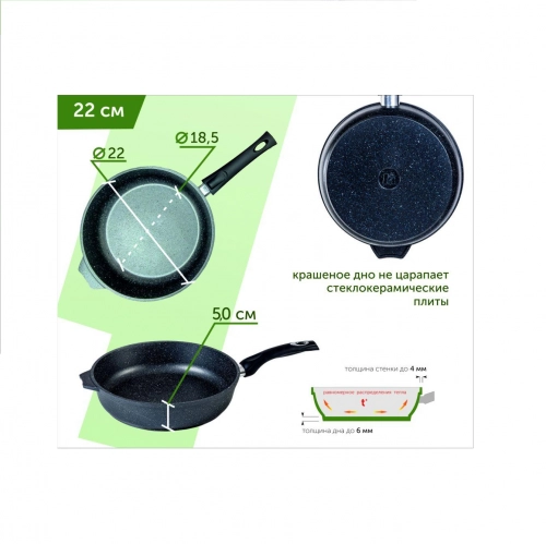 "Granit" turkumidan olinuvchi dastali va qopqoqli, 22sm «Mechta» tovasi (Granit, Granit Star, Granit Brown) c022701 sotib olish