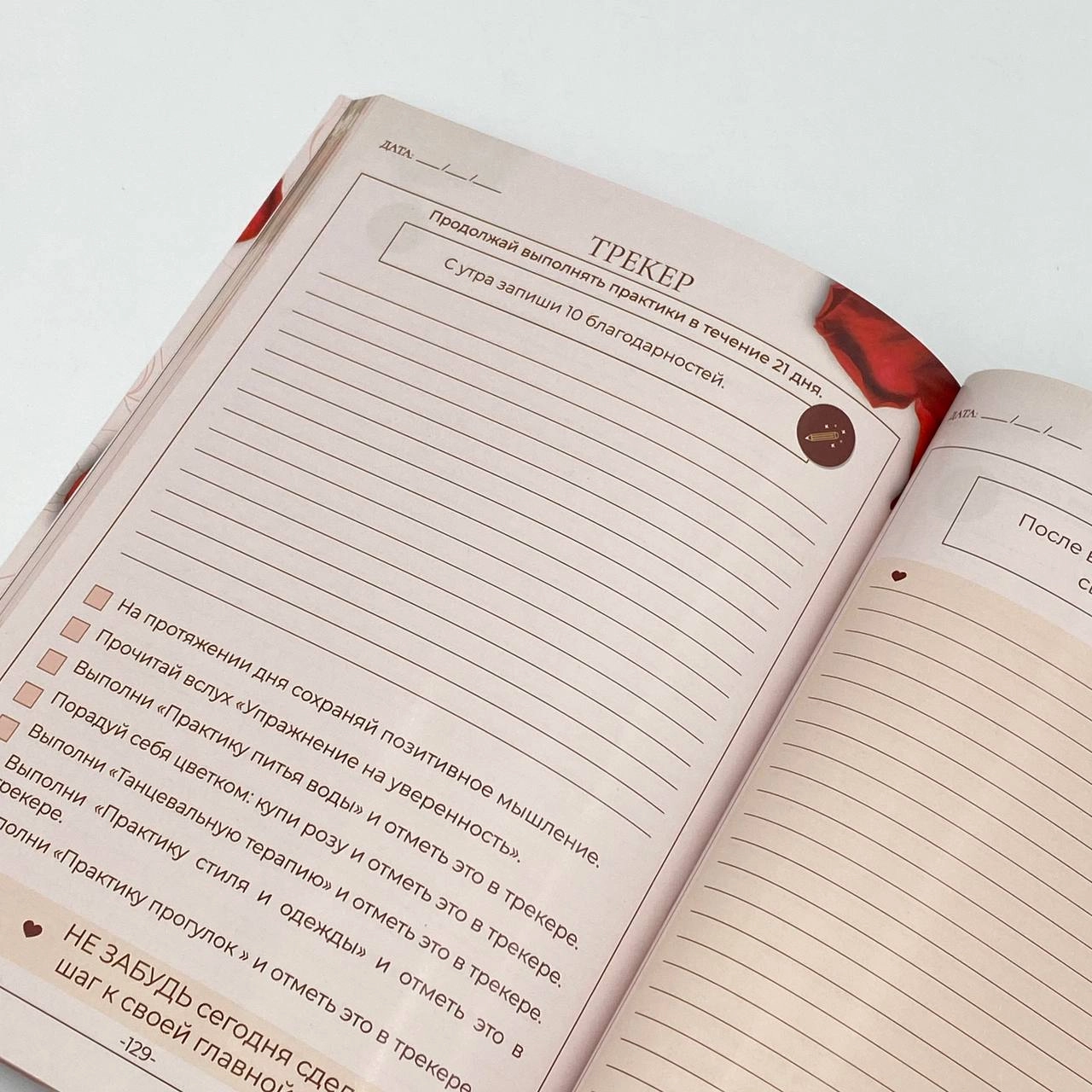 Нилуфар Анваровна: Путъ к женственности (Трансформационный ежедневнил) narxi