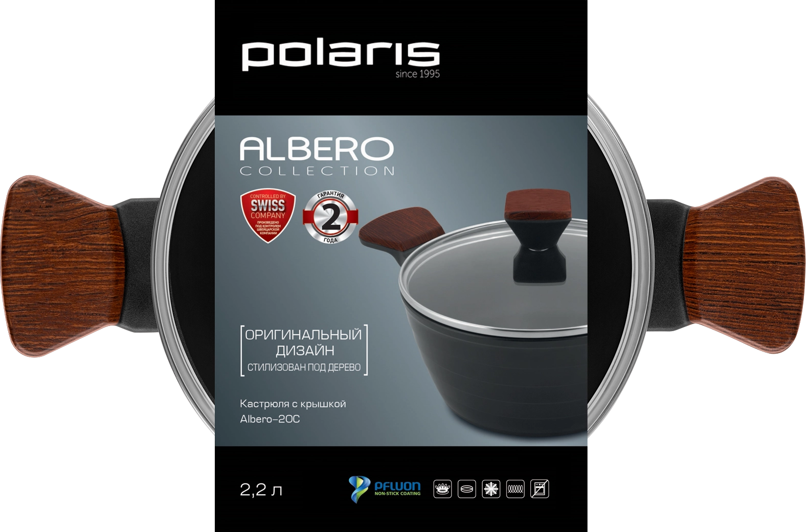 Polaris Albero-20C qopqoqli kastrulyasi, 2.2l narxi