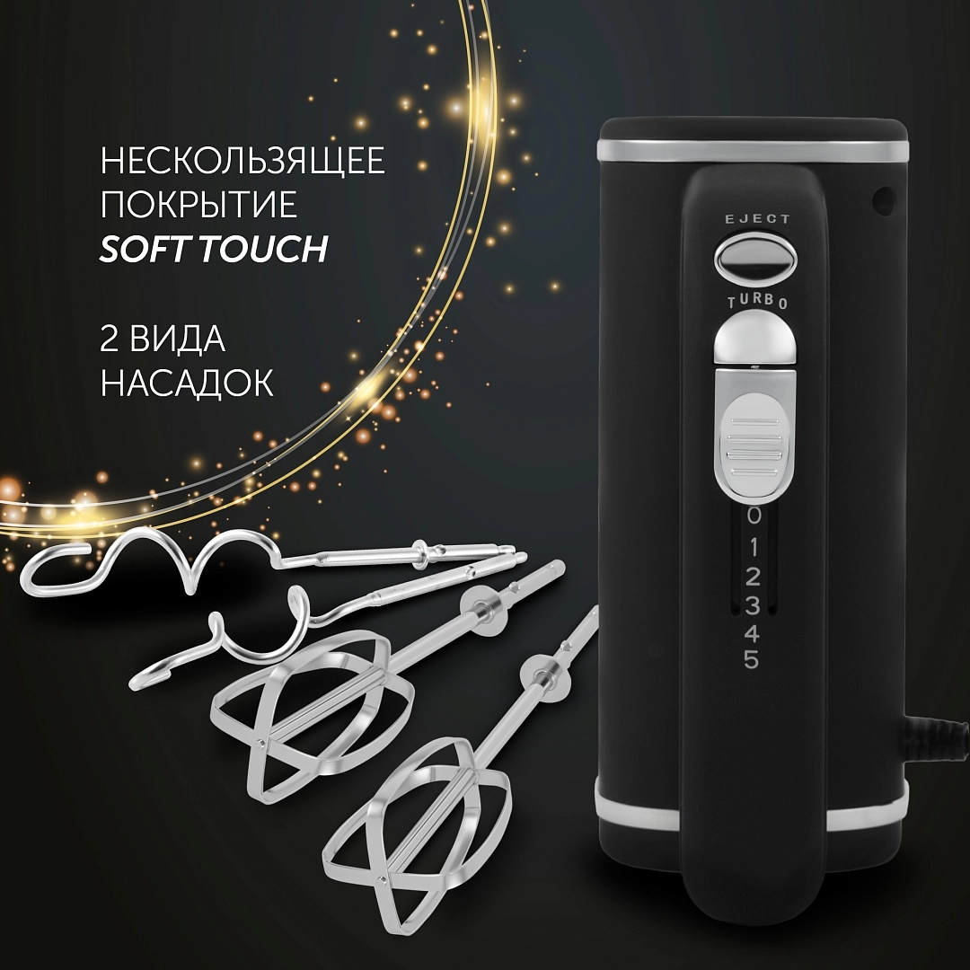 Миксер Polaris PHM 7023 Trinity Collection цена