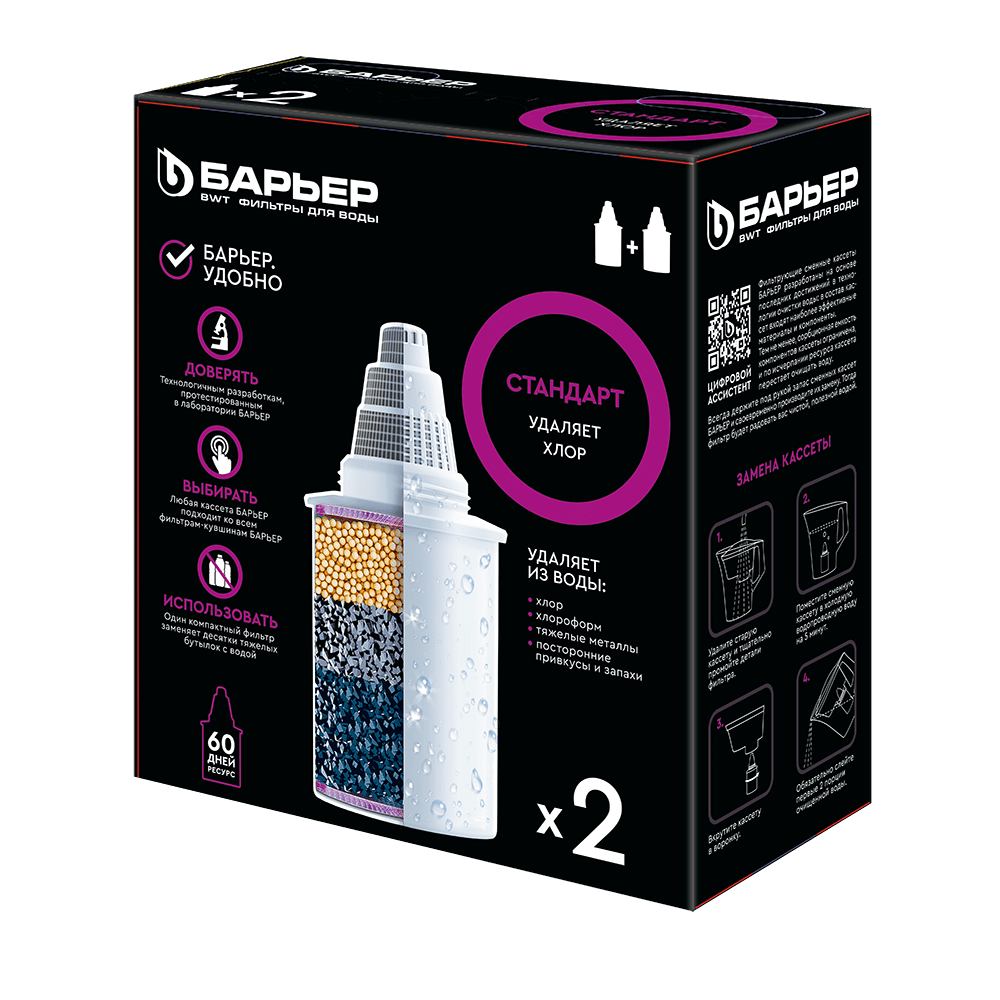 BARYER Standart almashtiriluvchi kassetasi (2ta) sotib olish