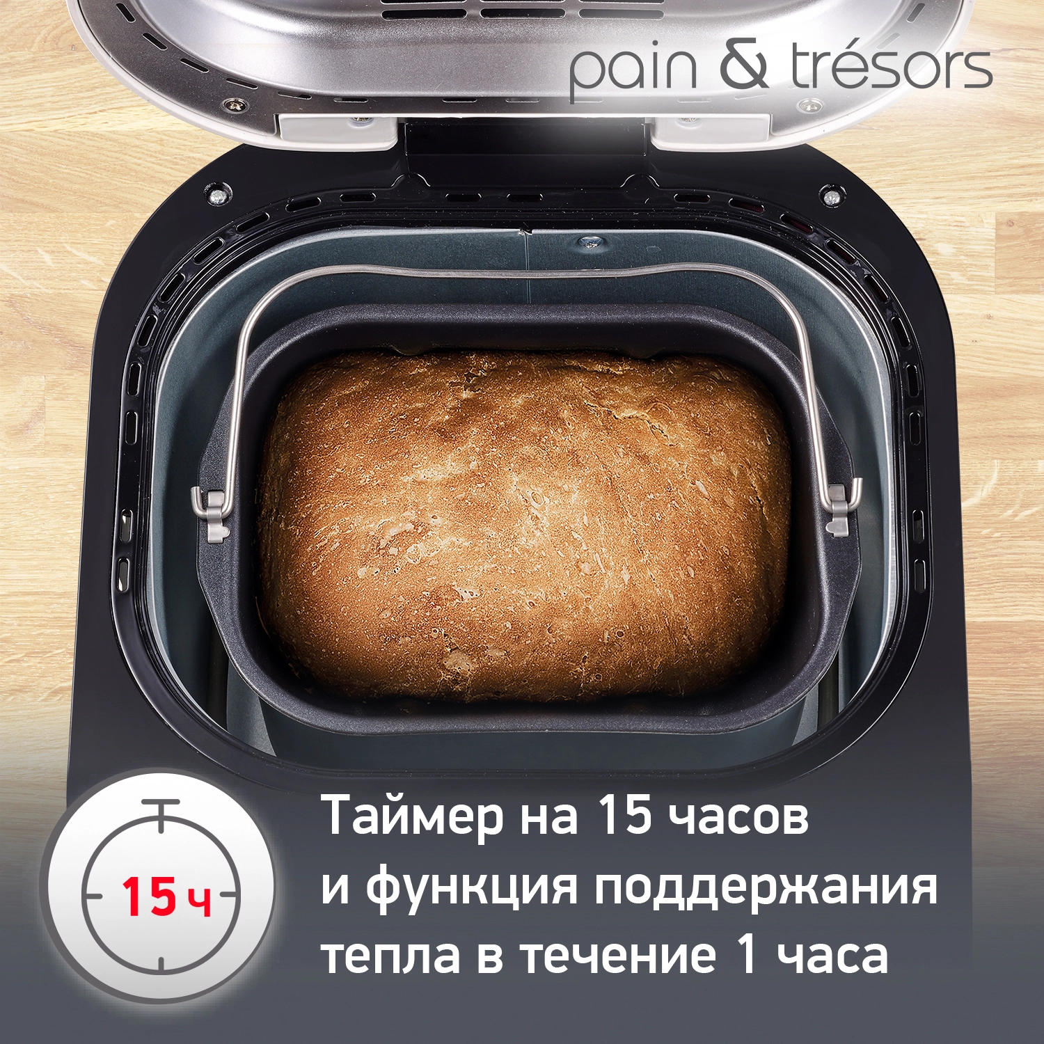 Хлебопечка Moulinex Pain&Tresors OW250132 цена