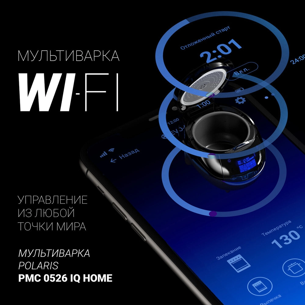 Polaris PMC 0526 IQ Home multivarkasi narxi