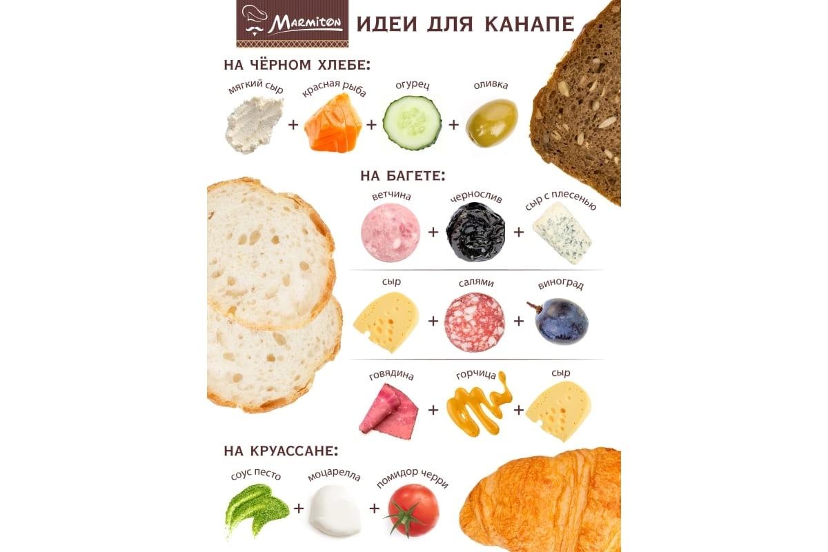 Формы для приготовления канапе MARMITON 6х3 см, 5 шт 16183 narxi