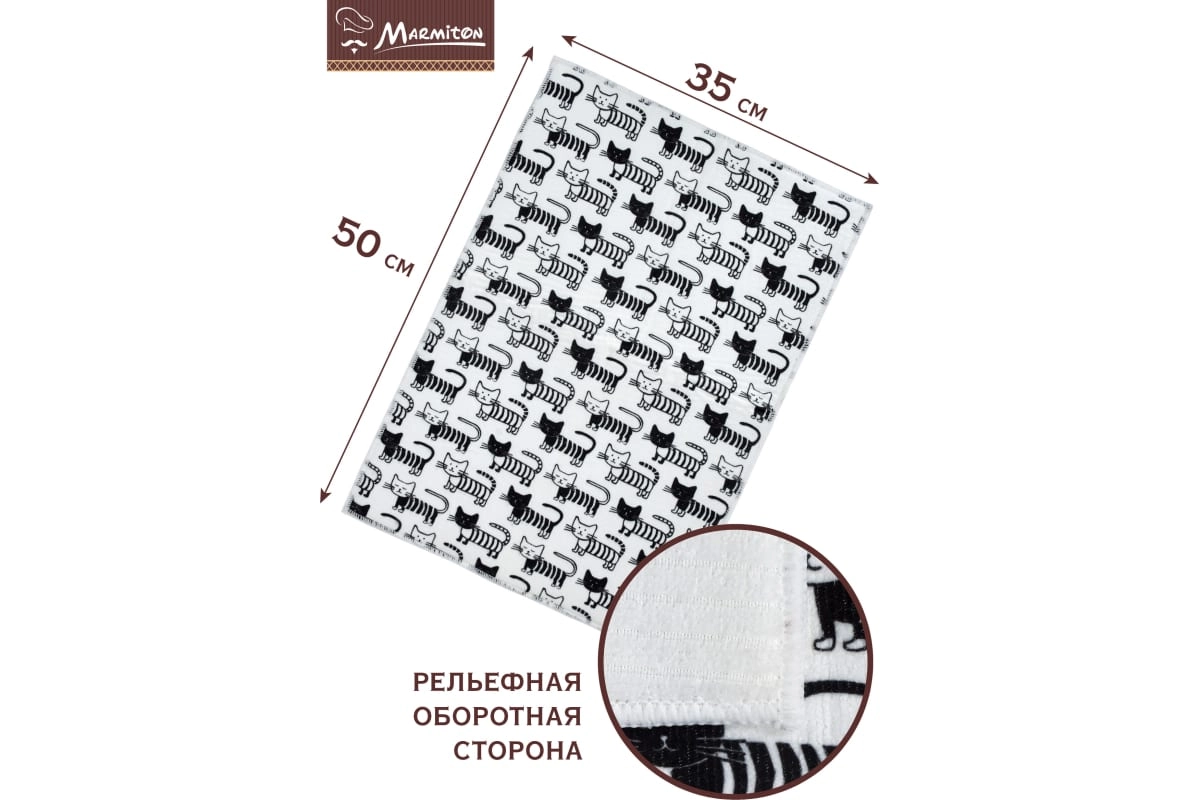 Коврик для сушки посуды MARMITON Котики 35х50 см, микрофибра 44 17333 - фото №7 Коврик для сушки посуды MARMITON Котики 35х50 см, микрофибра 44 17333 цена