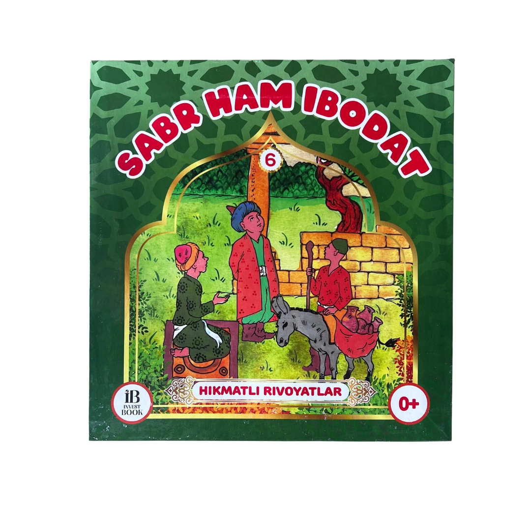 Hikmatli rivoyatlar: Sabr ham ibodat (3D panorama) sotib olish