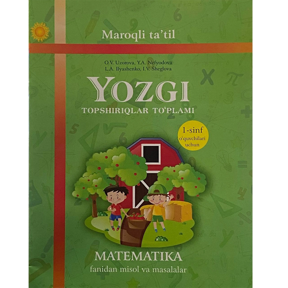 O.Uzorova, Y.Nefyodova: Yozgi topshiriqlar to'plami (1-sinf) - rasm №2 O.Uzorova, Y.Nefyodova: Yozgi topshiriqlar to'plami (1-sinf) sotib olish