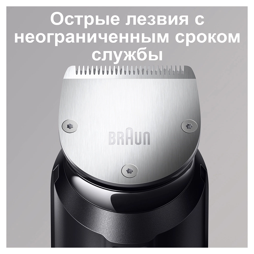 Триммер для бороды Braun BT7940TS цена