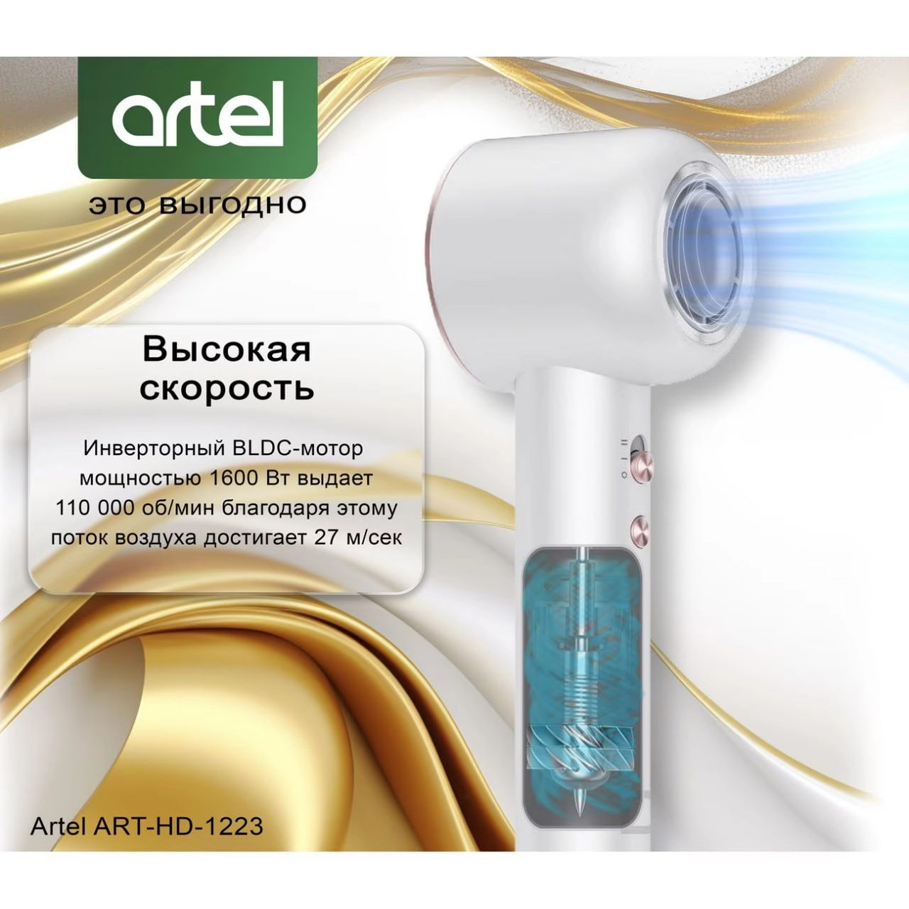 Artel ART-HD-1223 feni narxi