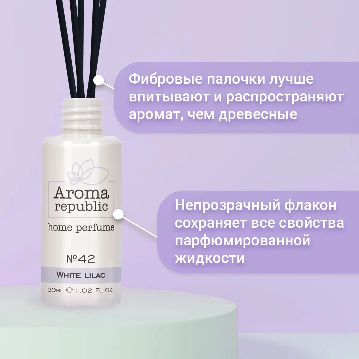 Aromatik diffuzor Aroma Republic "No42 White lilac" 30 ml narxi