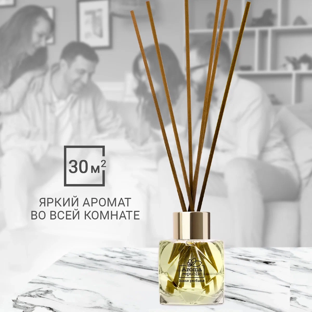 Ароматический диффузор в стеклянном флаконе Aroma Republic  Ароматический диффузор в стеклянном флаконе Aroma Republic "№62 Honey pear" 30 мл цена
