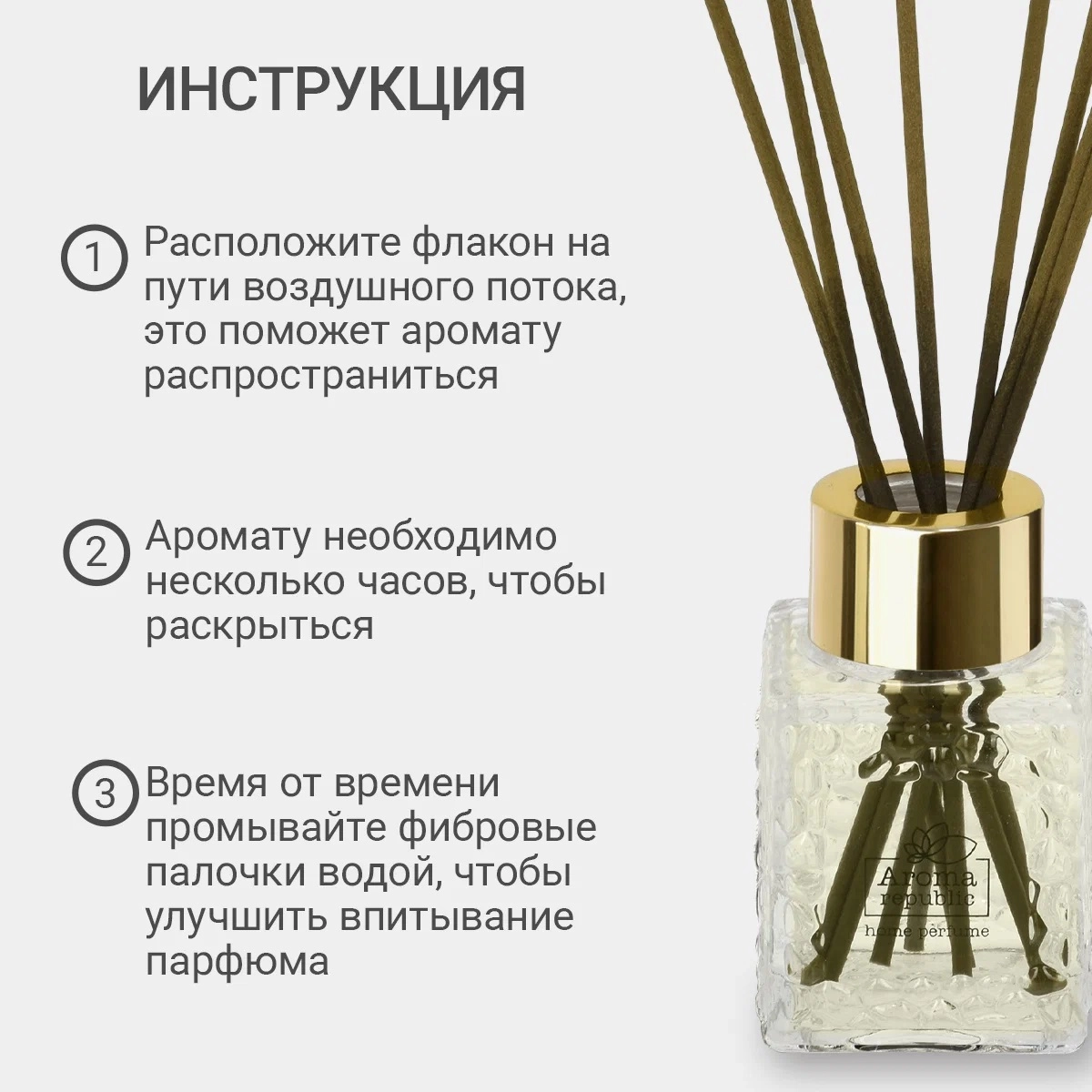 Ароматический диффузор в стеклянном флаконе Aroma Republic  Ароматический диффузор в стеклянном флаконе Aroma Republic "№16 Varadero night" 50 мл цена