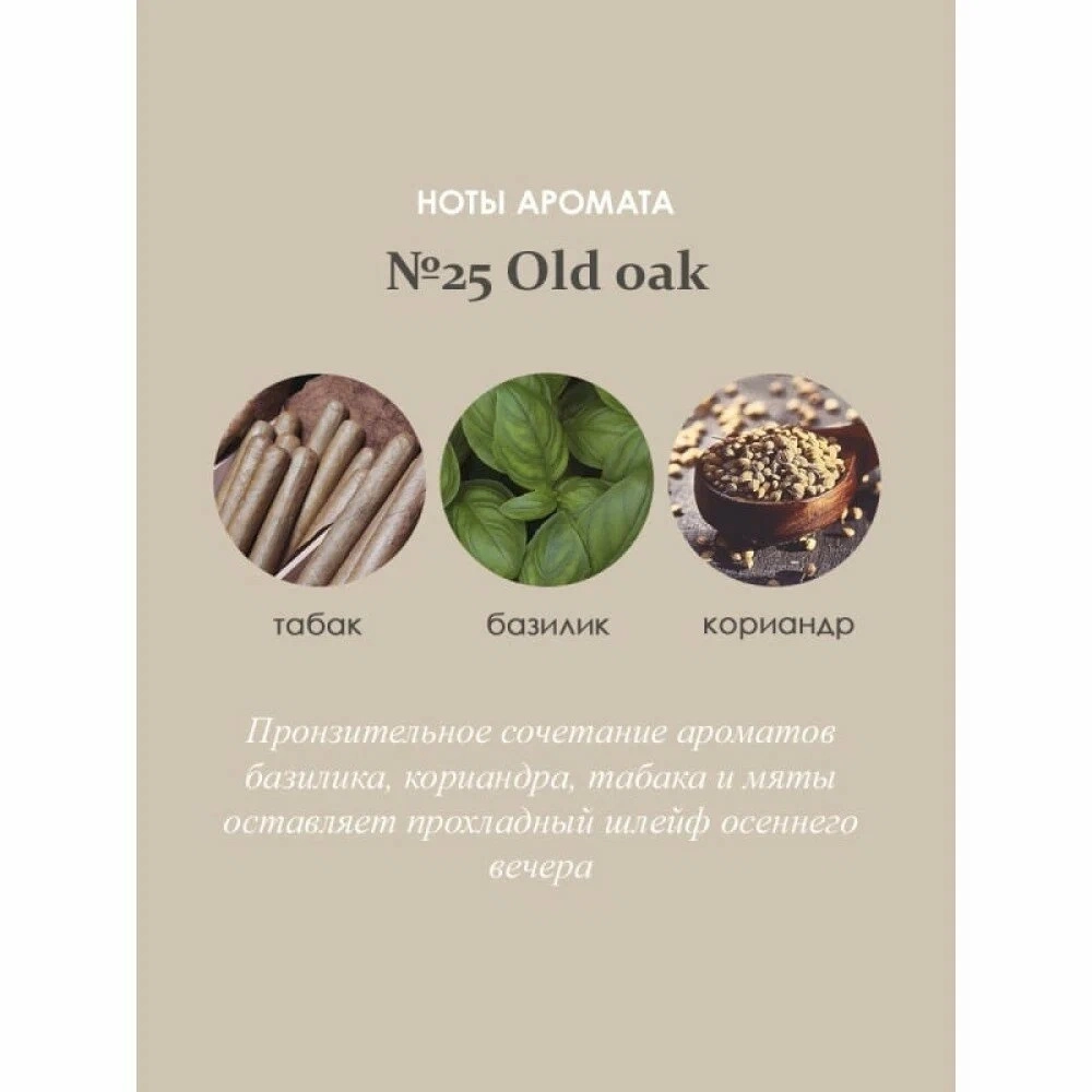 Shisha flakondagi aromatik diffuzor Aroma Republic "No25 Old oak" 70 ml narxi