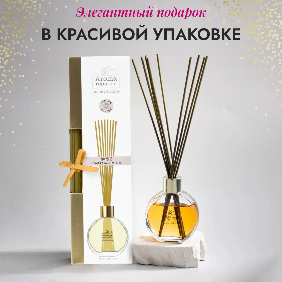 Shisha flakondagi aromatik diffuzor Aroma Republic "No52 Parisian chic" 70 ml narxi