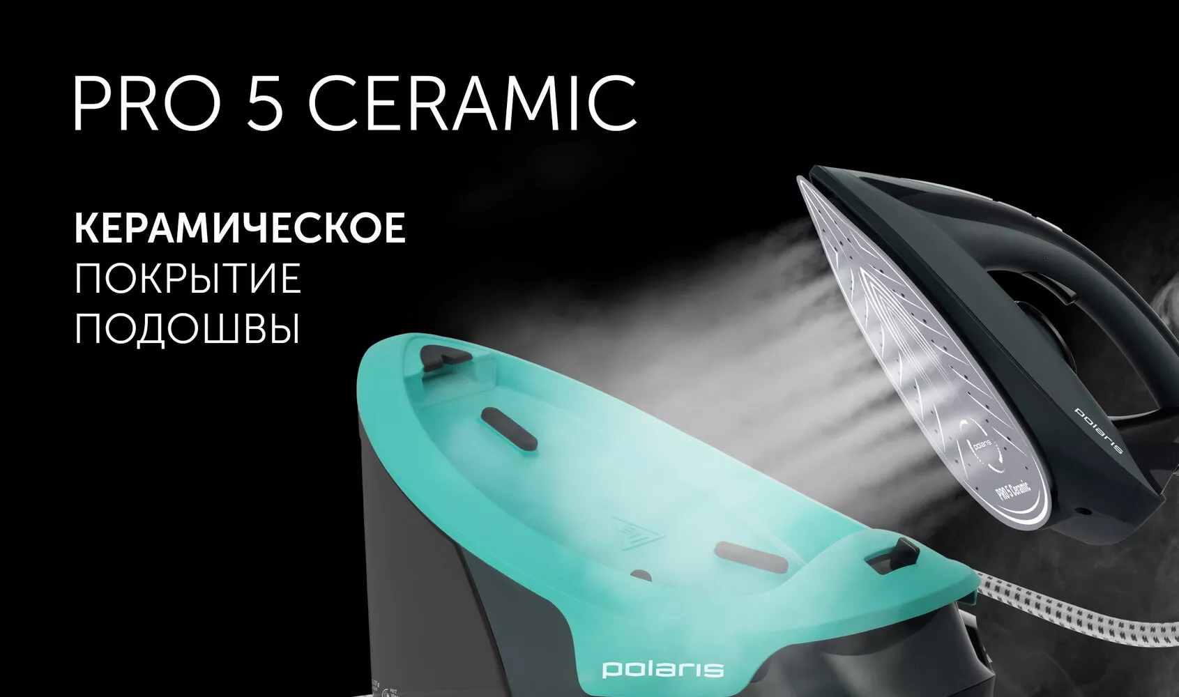 Парогенератор Polaris PSS 7700K цена