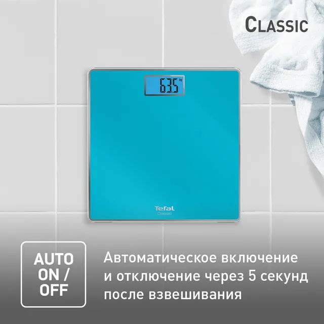Напольные весы Tefal PP1503V0 Classic blue - rasm №7 Напольные весы Tefal PP1503V0 Classic blue narxi