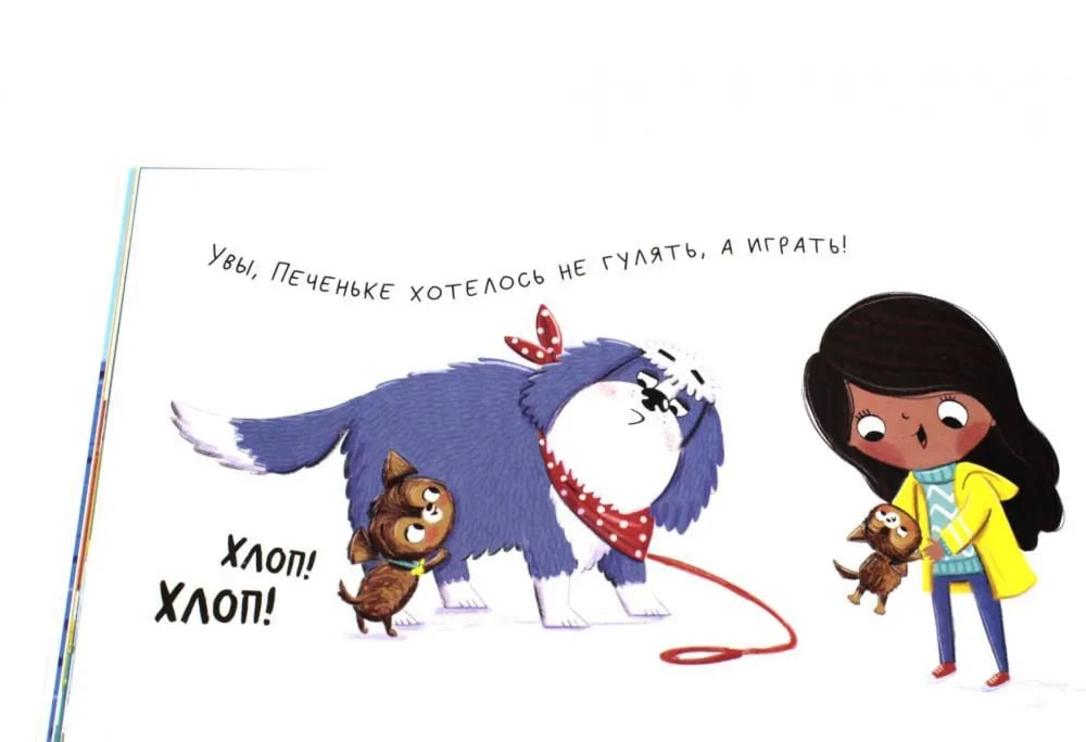 Сальзано Тамми: Бука и щенок - rasm №6 Сальзано Тамми: Бука и щенок bo'lib to'lash