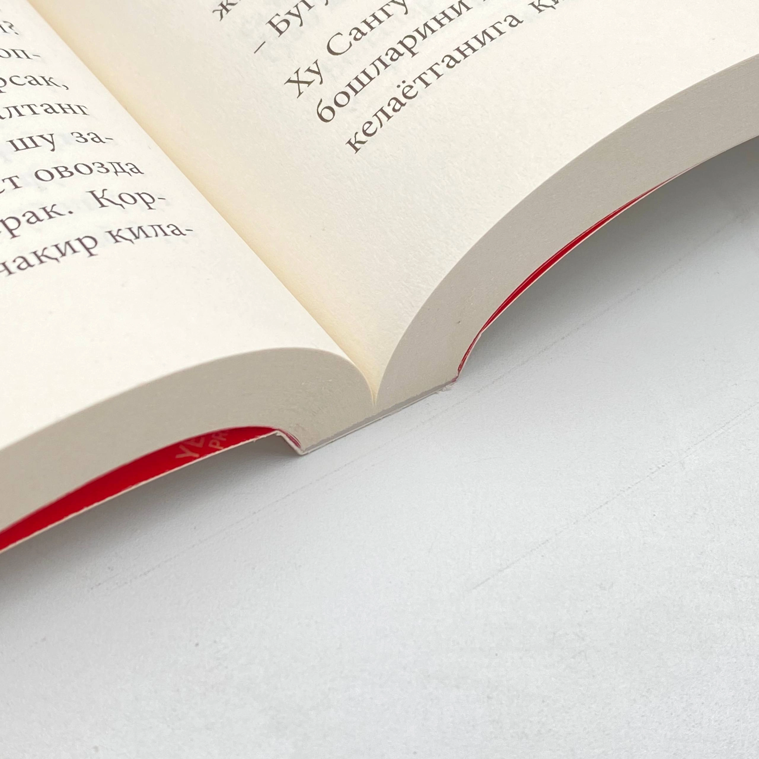 Ю Хуа: Қонини сотган одам рассрочка