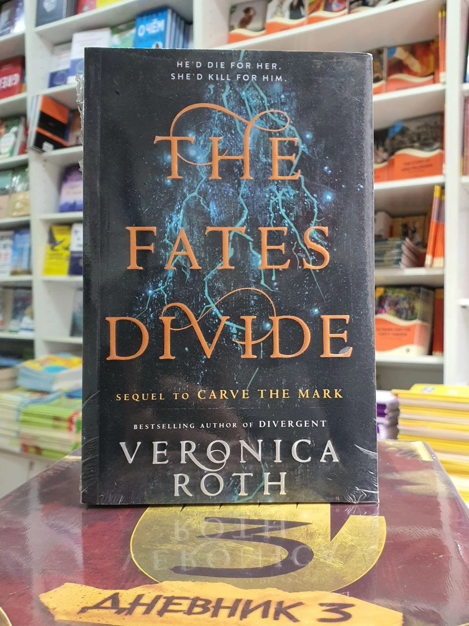 Veronica Roth: The Fates Divide arzon