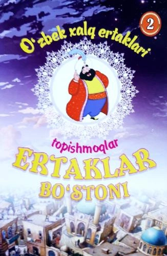 Эртаклар бўстони (2 қисм) купить