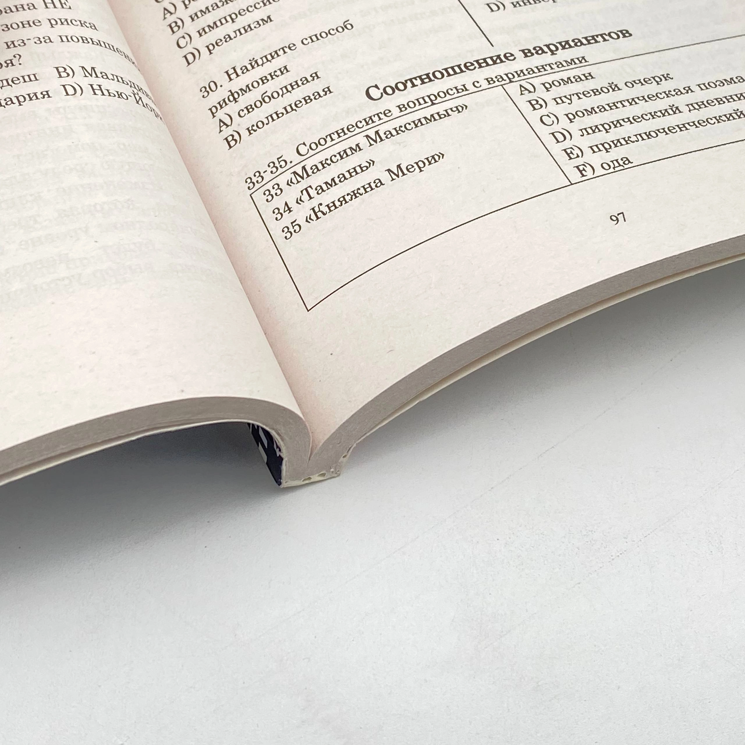 Санжарбек Абдурашидов: Русский Язык и литература. Сертификационниые тесты bo'lib to'lash