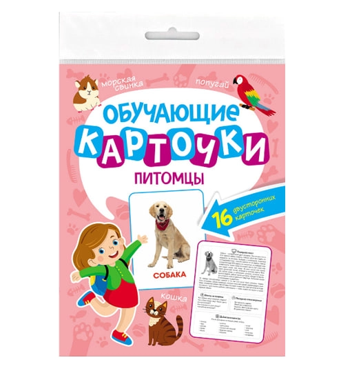 Обучающие карточки 16л. Питомцы купить