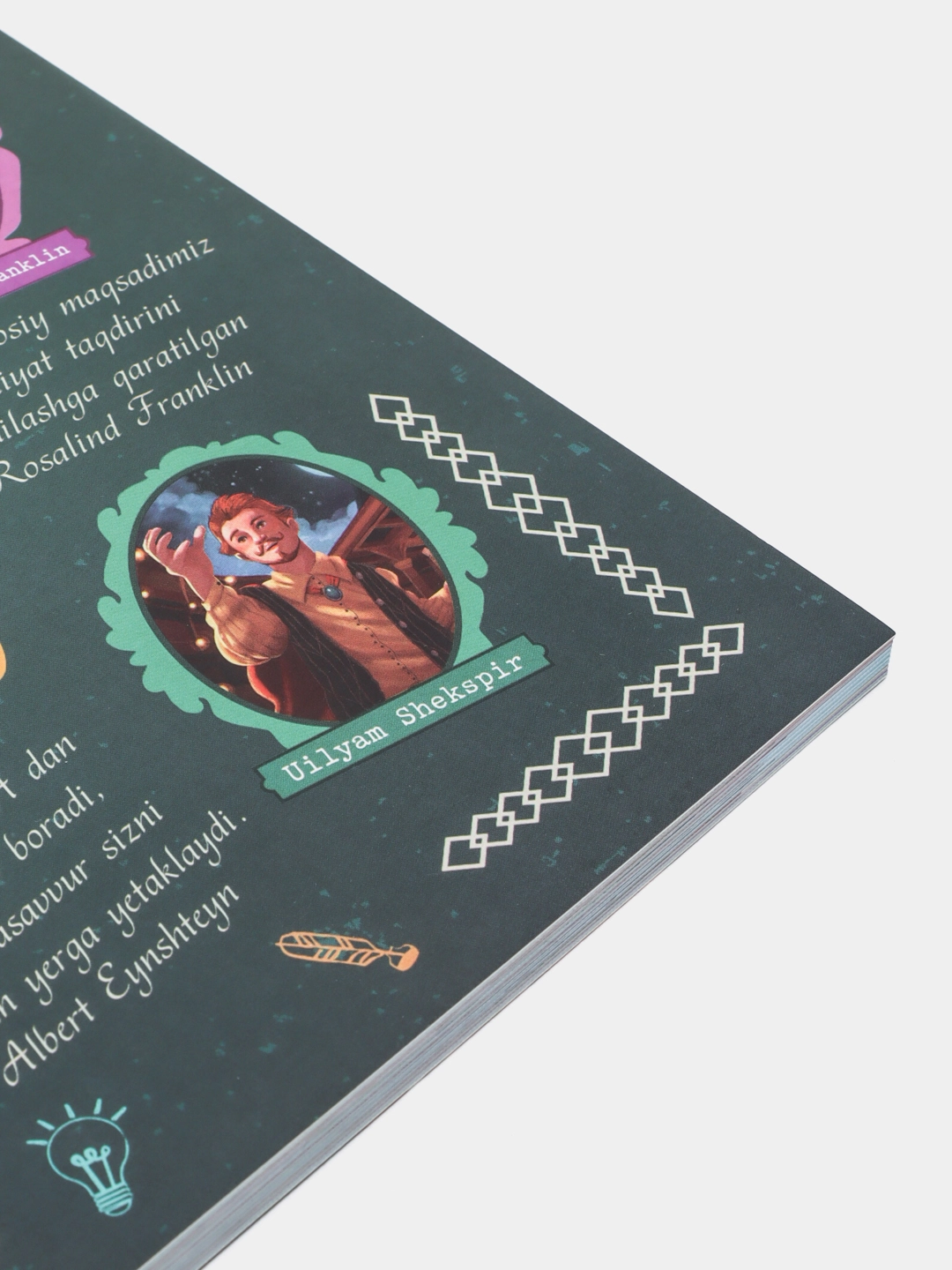 Ғаройиб Ҳикоялар: Дунё тан олган 20 истеъдод эгалари в Узбекистане