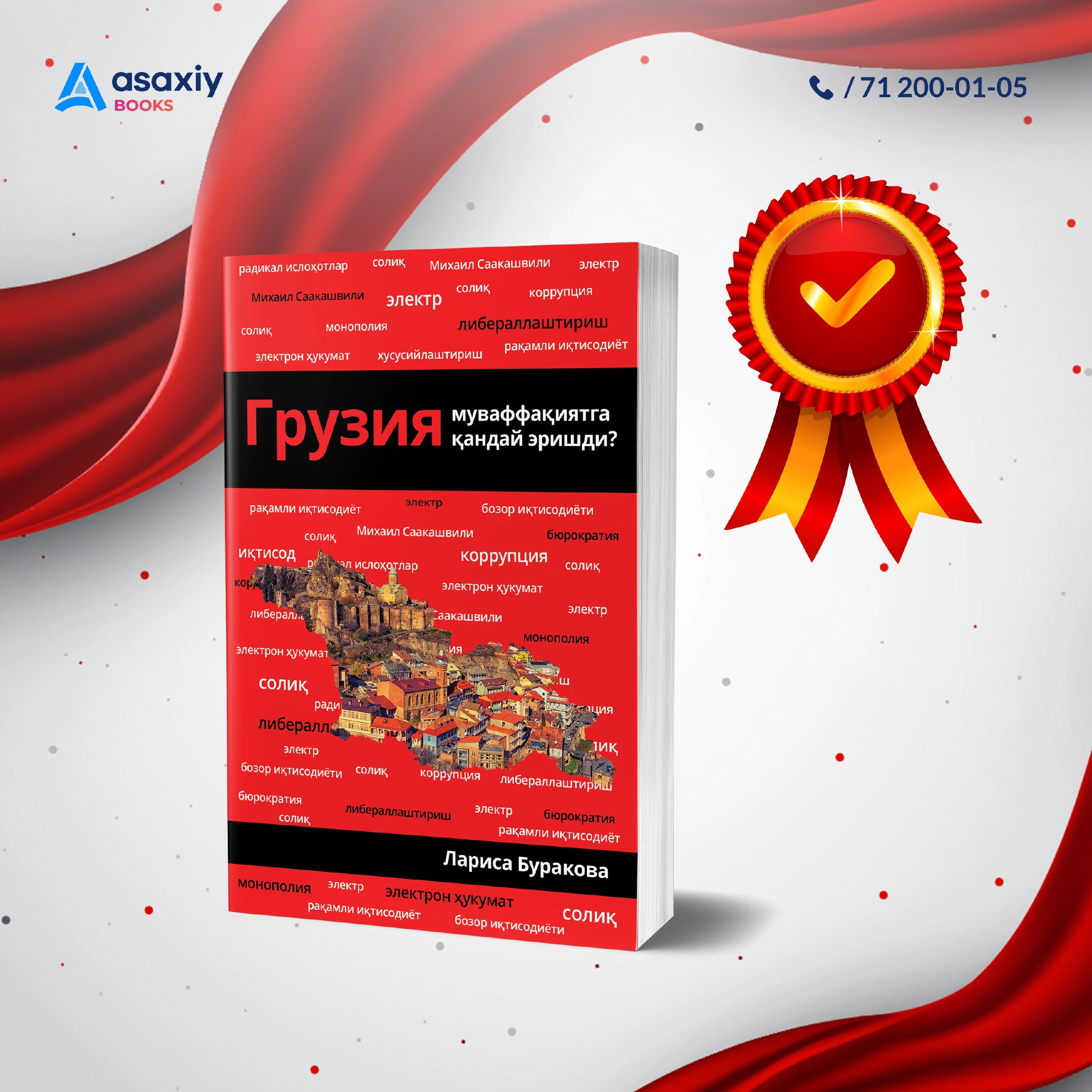 "Asaxiy Books yil bestsellerlari 2021" to&lsquo;plami yetkazib berish