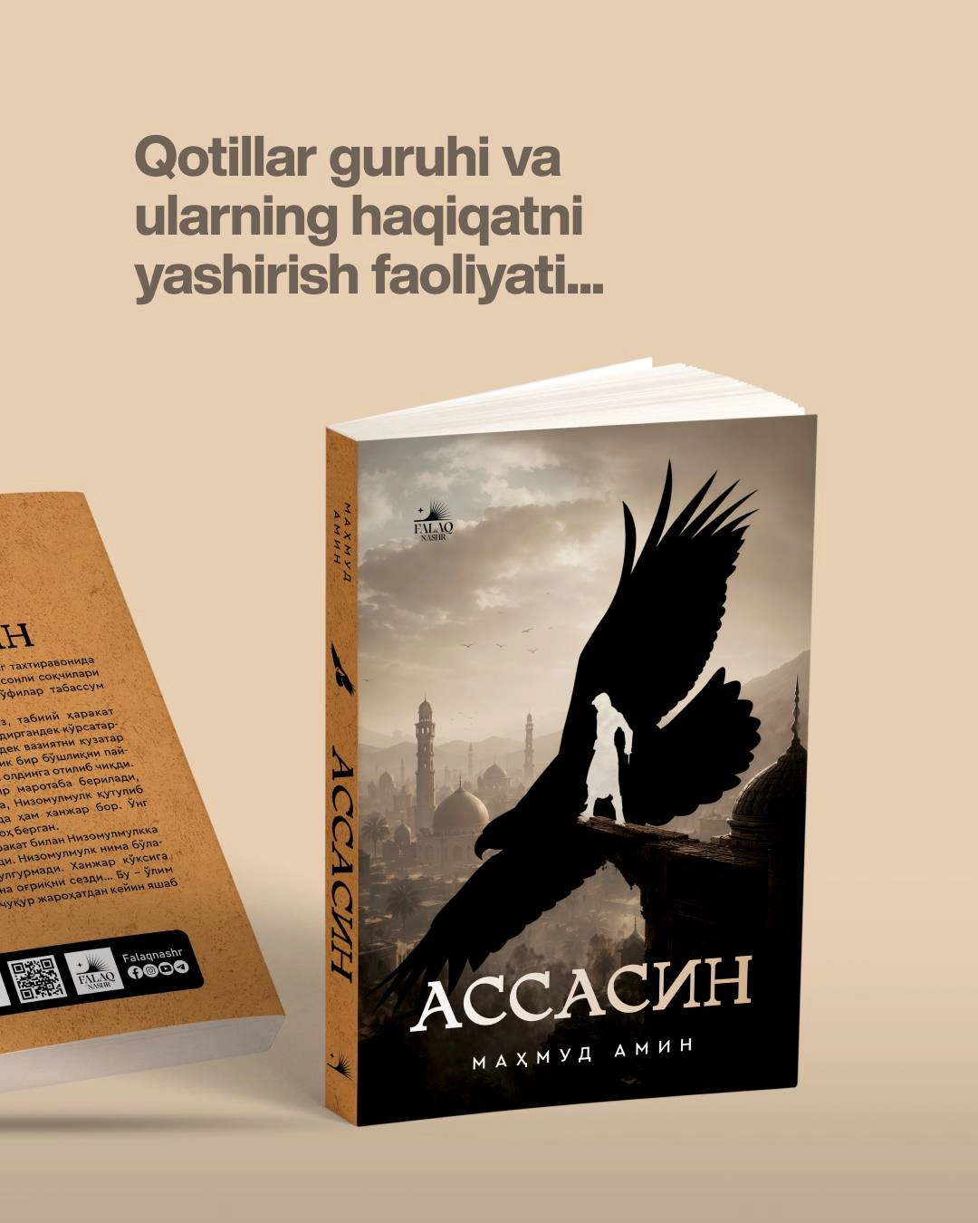 Mahmud Amin: Assasin onlayn