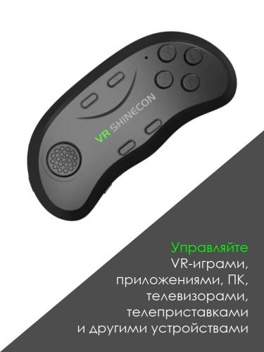 Джойстик Shinecon SC-B01 для смартфона, планшета и ПК онлайн