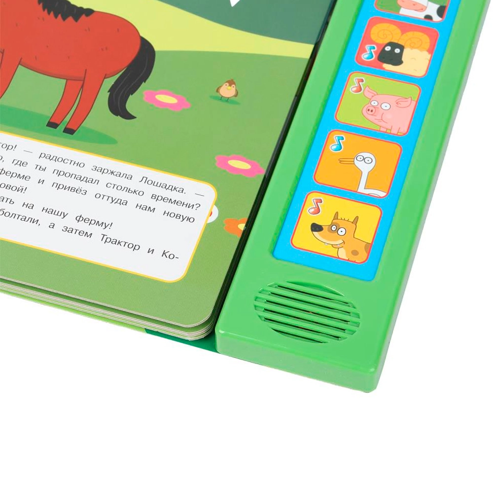Книга музыкальная: В деревне. Синий трактор 5 кнопок 10 песен onlayn