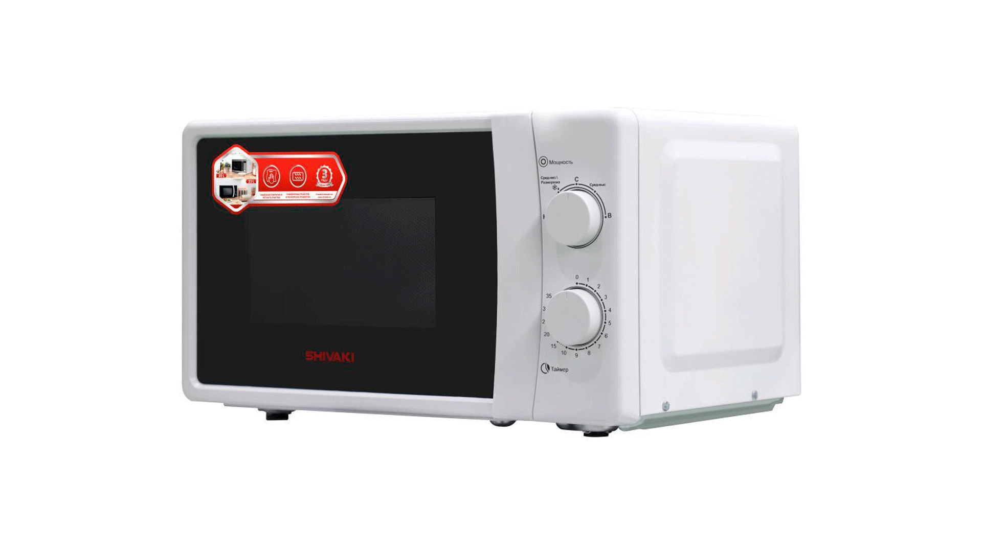 Микроволновая печь Shivaki 20MX74 в Узбекистане