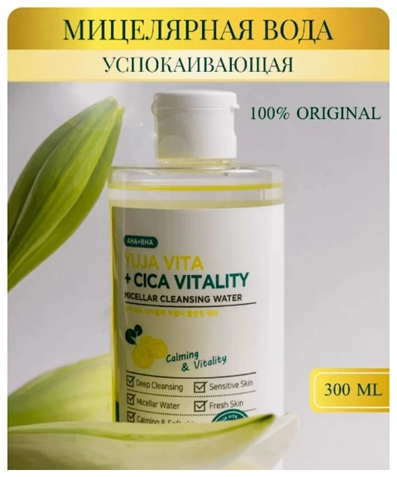 Тонер для лица Dr.Meloso Yuja Vita + Cica Calming Micellar Cleansing Water 300 ml недорого